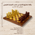 رقعة شطرنج فاخرة من خشب العرعار الطبيعي | صناعة يدوية مغربية | مقاس 50×50 سم